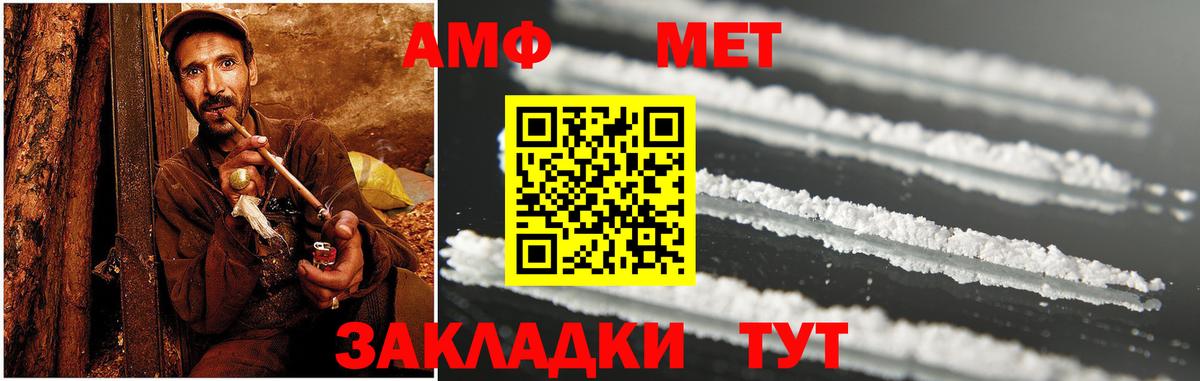 АМФЕТАМИН  Вход с VPN  маркетплейс наркотические препараты  Амфетамин 98%  Заводоуковск 