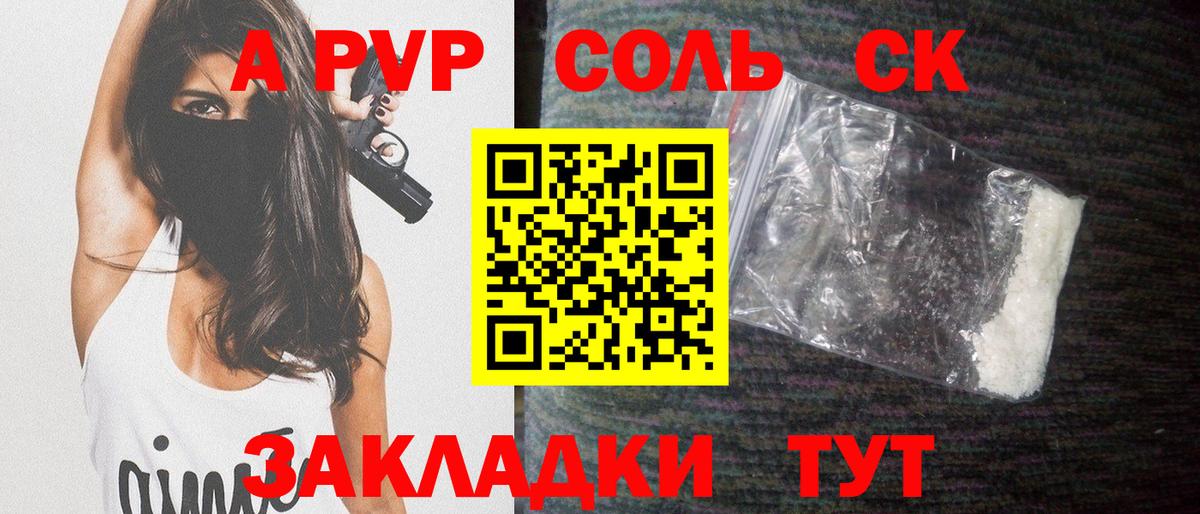 Alpha PVP мука  Вход с VPN  APVP мука  APVP крисы CK  Заводоуковск 