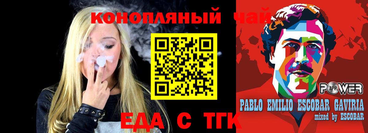 Заводоуковск  Cannafood марихуана  Вход с VPN 