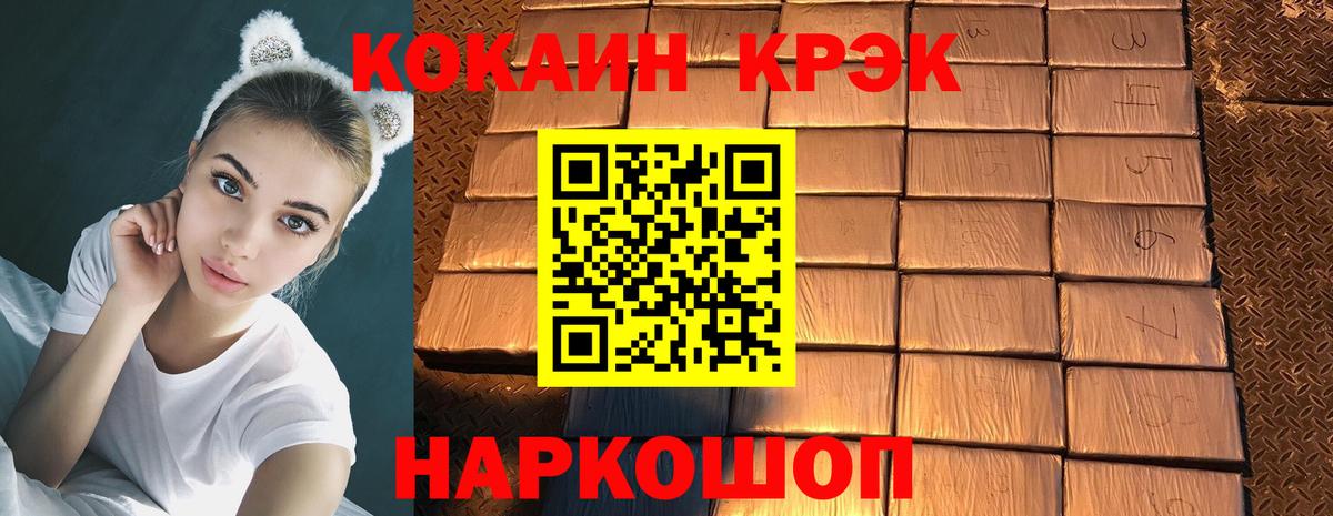 Кокаин Эквадор  купить закладку  Заводоуковск  Вход с VPN 