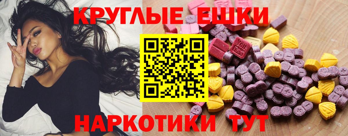 Ecstasy 280мг  Вход с VPN  Заводоуковск  ЭКСТАЗИ  Экстази 300 mg 