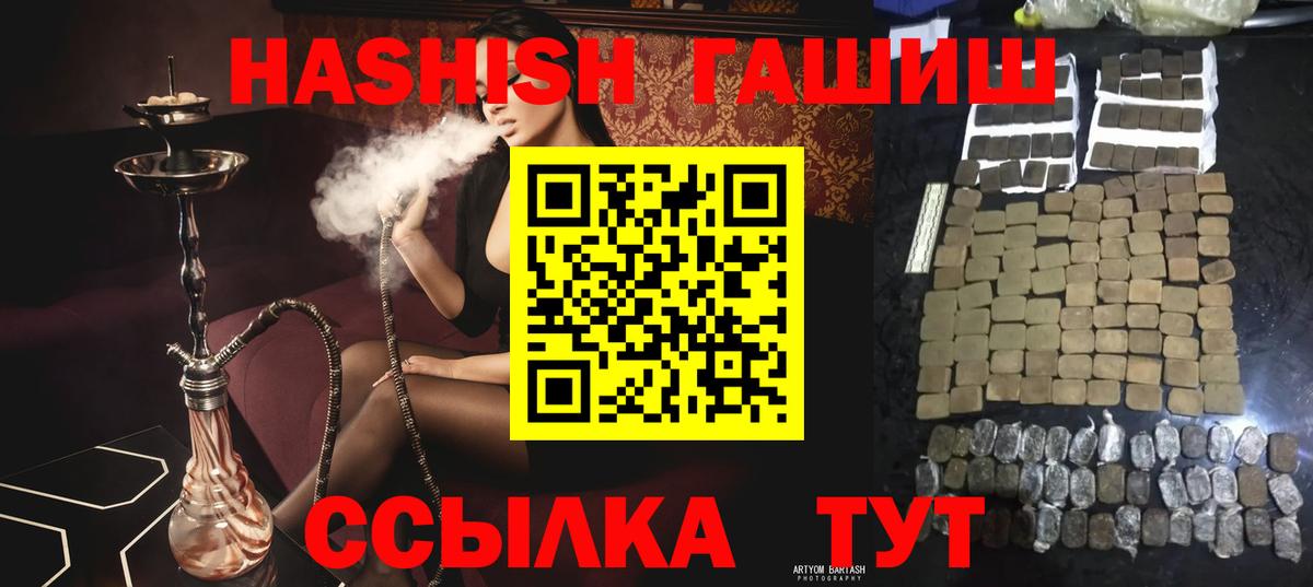 ГАШИШ Premium  хочу   ГАШИШ  Вход с VPN  Заводоуковск  Гашиш хэш 