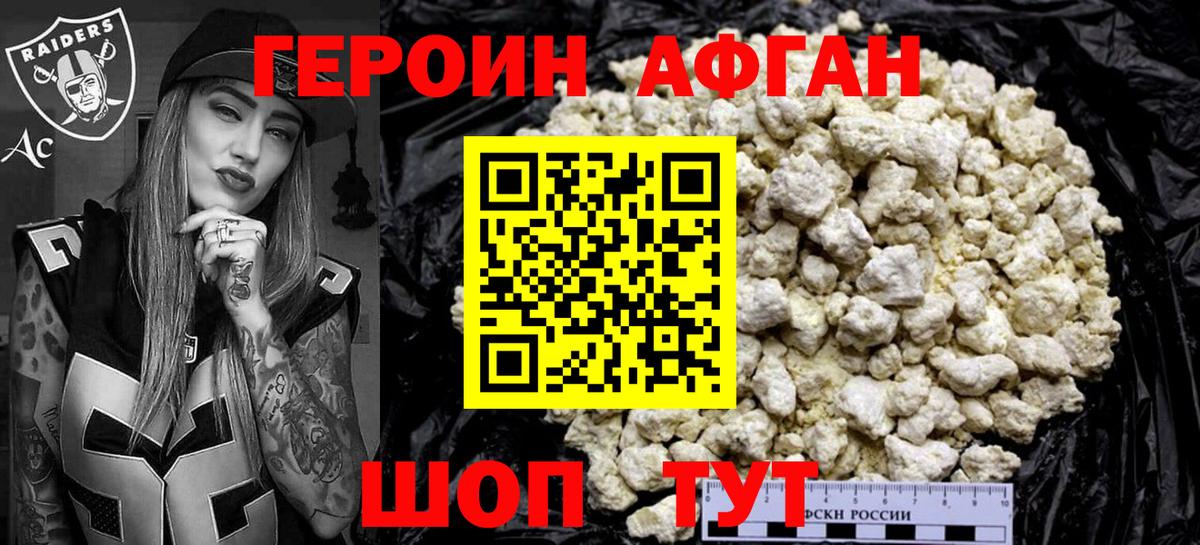 Заводоуковск  ГЕРОИН Heroin  Героин  Вход с VPN 