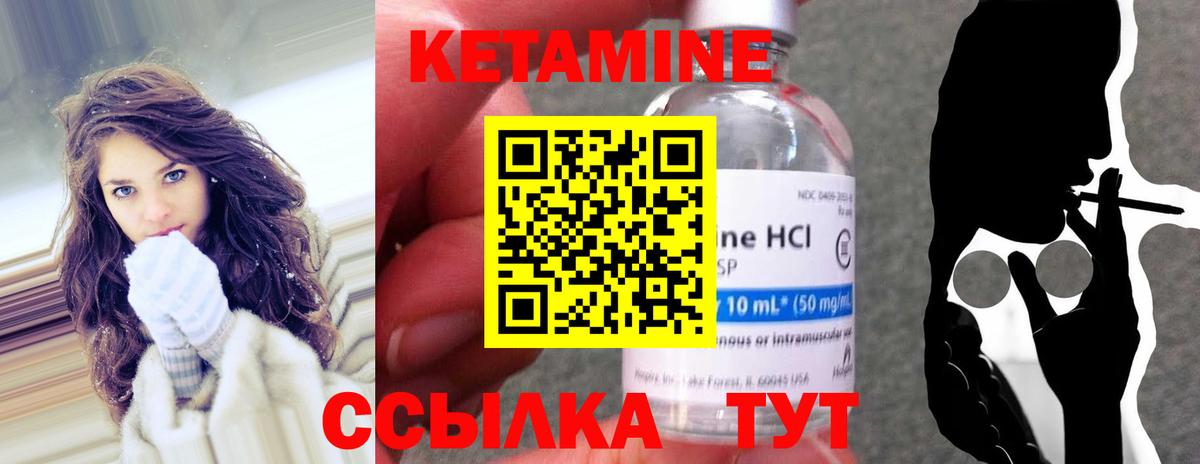 КЕТАМИН VHQ  Кетамин VHQ  Заводоуковск  Вход с VPN 