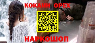 кокаин премиум Будённовск