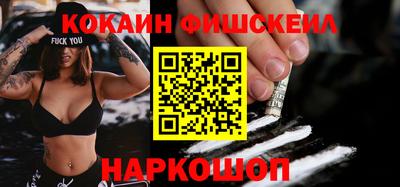 кокаин премиум Будённовск