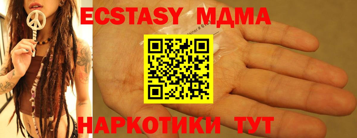 МДМА Molly  MDMA  Заводоуковск  Вход с VPN  МДМА Molly 