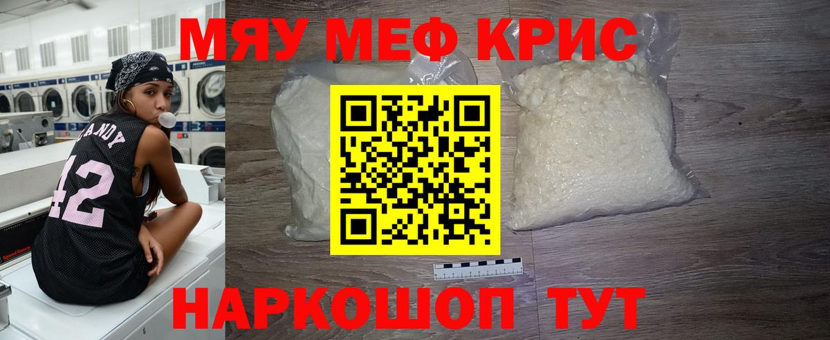 Мефедрон  Мефедрон mephedrone  Вход с VPN  Мефедрон mephedrone  хочу   Заводоуковск  МЕФ 