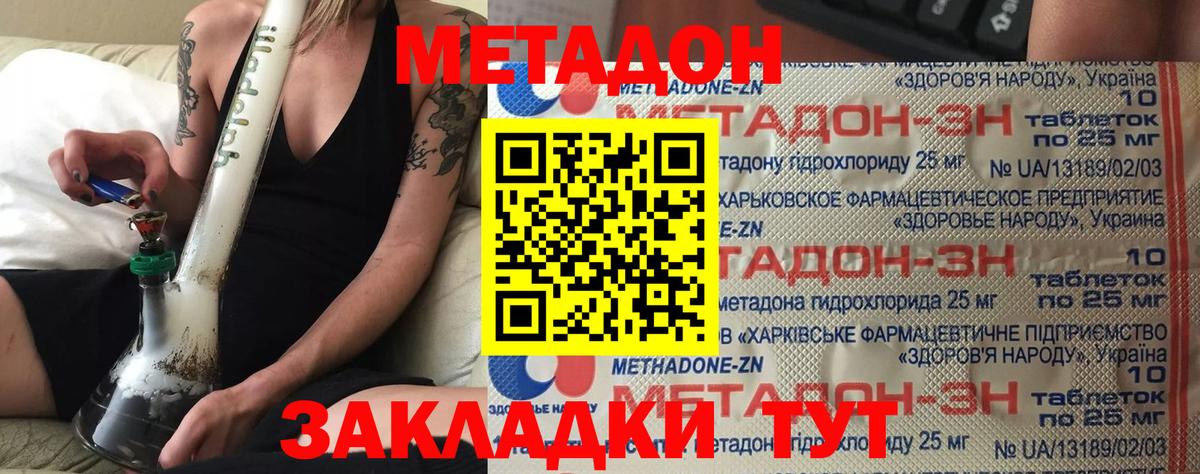 Метадон мёд Заводоуковск