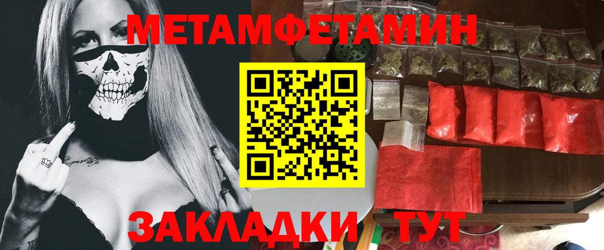 Первитин Декстрометамфетамин 99.9%  Первитин Декстрометамфетамин 99.9%  Вход с VPN  Заводоуковск 