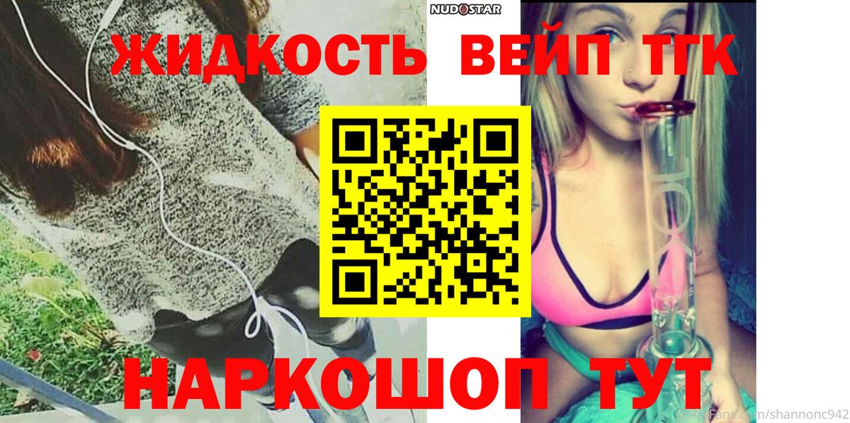 Дистиллят ТГК вейп Заводоуковск