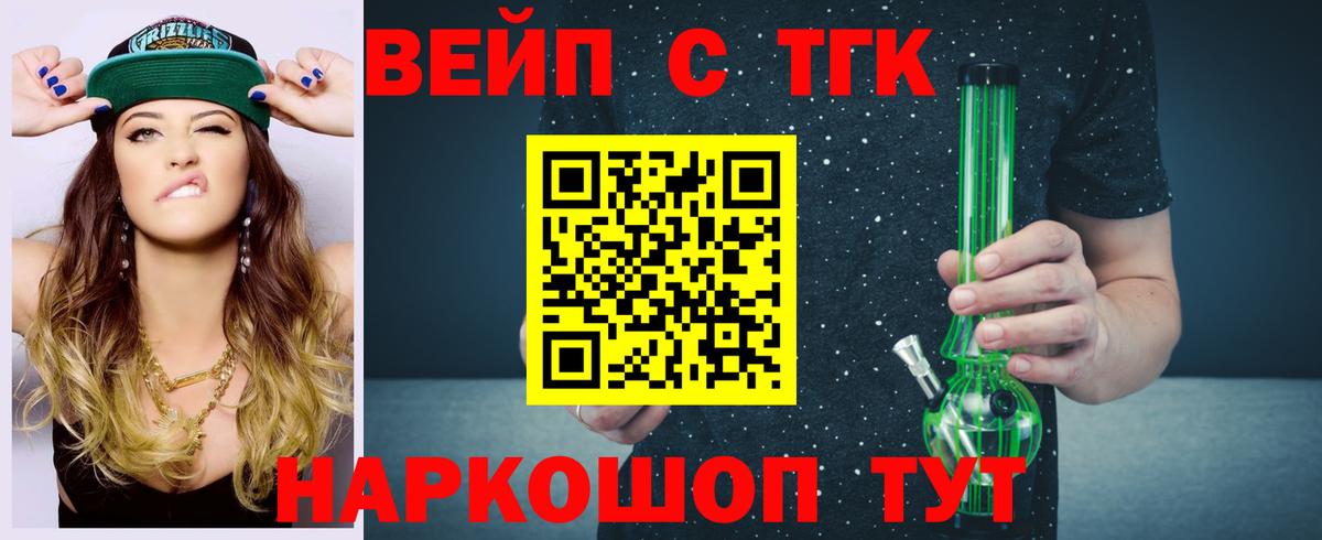 Заводоуковск  Дистиллят ТГК гашишное масло  Вход с VPN  ТГК Wax 